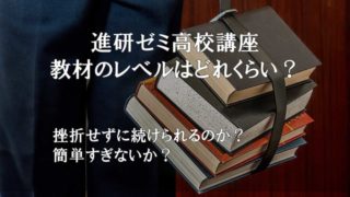 進研ゼミ高校講座は機種変更しても大丈夫 解約した古いスマホでも映像講義を見れるのか 映像授業おすすめ比較サイト 進研ゼミ高校講座は機種変更しても大丈夫 解約した古いスマホでも映像講義を見れるのか 映像授業おすすめ比較サイト